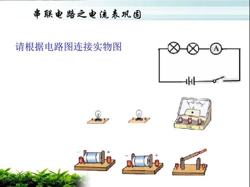 220v电灯串联实物图