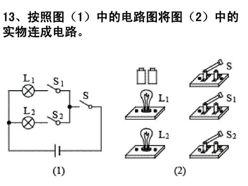 串联电路实物图怎么连