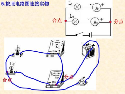 电路图连接实物图带答案,电路图连接实物图训练,电路图连接实物图,根据实物图画电路图的方法,根据实物图画出电路图,怎样根据实物绘制电路图,实物图画电路图例题,电路图怎么画实物图,实物图画电路图技巧,电路图和实物图的互画,10个电路图10个实物图,实物图画电路图及答案,怎样画电路图和实物图,初三电路图画实物图,实物图与电路图的转换,电路图讲解和实物图,并联电路图和实物图,电路实物连接图两端怎么接,电路实物图连接方法,电压表连接实物图教学,电路图怎么看视频教程,怎么看懂电路图纸,画电路图的方法和技巧,按照电路图连接实物图例题,一个连接完成的实物电路图,按电路图连接实物图,看电路图连接实物图步骤,电路的实物连接及电路图,并联电路图实物图连接,根据实物画电路图技巧,根据电路图画实物图,怎样连实物电路图,串并联电路,由实物图画电路图方法,怎么根据实物图画电路图,电路实物图画出电路图,电路图讲解视频教程,根据电路图连接实物,根据电路图连接实物图题目,根据电路图焊接实物图,根据实物图画电路图题,如何根据实物图画电路图,20个基本电路图讲解