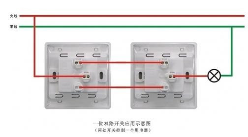 220v灯开关接线方法