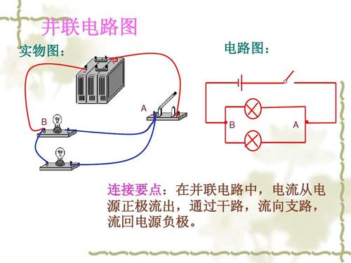 电灯串联接线图