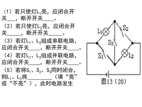 一个开关二个灯电路图,一个灯一个开关电路图,一灯双控开关电路图,三控开关三个灯电路图,24只led灯串联电路图,两个开关控制一灯接线,一个灯泡两个开关怎么接,三控开关三个灯怎么接,床头开关双控灯接线图,三位开关三个灯接线图,普通一灯两开关接法,双控开关怎么控制2个灯,灯线开关的线路图,家用电灯开关接线图,两个灯一个开关怎么按,灯泡开关插座连接图,公牛三开开关3灯接法图,一个开关控制多个灯,6个灯一个开关接线图,家用电双控灯开关接法,3灯3控开关接线实物图,灯泡线路怎么接开关图,3灯三个开关控制接法,一控2灯接线图解,一灯两开关接法图,双控开关接线图,一个开关两个灯接线图,双控开关接线图实物图,二个灯二个开关接线图,两灯一控开关接线图,串联开关怎么接线图,三开关控制一灯电路图,楼梯灯三控开关电路图,灯泡双控开关电路图,led灯开关电源电路图,12v开关电源灯电路图,遥控电灯开关电路图,电灯线路图,家庭照明灯接线图,简单的电灯线路图,接灯泡线的示意图,电灯线路安装图,家用电灯电路图,电灯开关接线图,一个灯一个开关接线图,安装电灯开关线路图,接灯泡线怎么接线图解,家用电灯线怎么接图,一个灯两个开关电路图,家用接灯线开关线路图,家用电灯开关接法图,一个灯一个开关怎么接,一个开关二个灯实物图,灯开关线路图,接灯线开关线路图,led灯串联接法图片,led灯珠并联电流,多个led灯串联接线图,led灯条串联并联图解,led灯珠的串联与并联图,灯并联好还是串联好,五根led灯串联接法图片,节能灯灯条是并联的吗,自制220v led灯电路图,液晶灯条串联并联怎么安装,两个led灯串联接线图,两个led灯可以并联吗,led灯管串联接法图片,led灯片是串联还是并联,led灯条串联安装图解,灯开关接法,单控开关接线图,开关插座灯线的接法图,电灯灯泡开关的接法图,一灯一开怎么安装图,一灯一控开关接线图解,一开关一灯泡如何接线,接电灯线正确接法图,单控开关接线图实物图,一个开关控制2个灯,一个开关控制两个灯,一开关控两灯泡示意图,两个灯一个开关怎么接,一个开关控制两个灯泡,2个灯2开关接线图解,一个开关二个灯图片,一个开关控制多盏灯,两个灯一个开关线路图,多控开关原理图,两控一灯电路图,灯泡电路图,电灯泡电路图,电灯电路,一灯一开电路图几根线,单控开关接灯线路图,一个开关一个灯怎么接,三开开关3灯接法图,三开开关3灯接线图,三开开关怎么接线,三开关控制三个灯,三开单控开关3灯接法图,三开双控开关接3个灯,三开三控三灯怎么接线,正泰三开开关3灯接法图,三灯3控开关接线实物图,三开开关接线图实物图