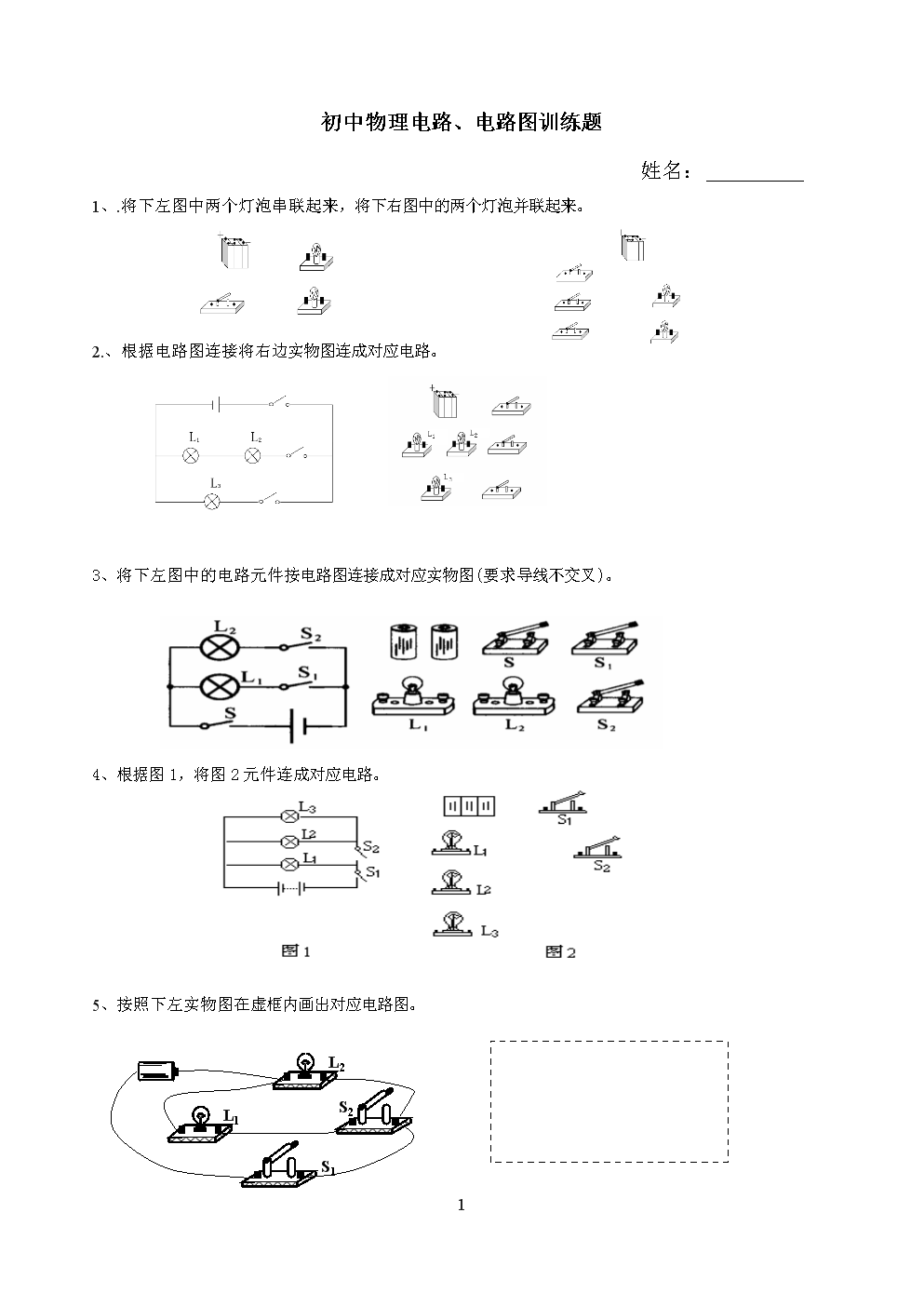 220v灯开关接线方法