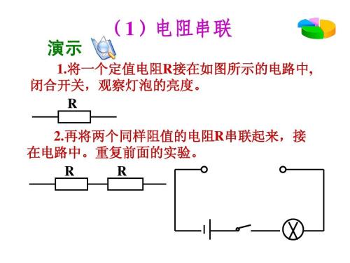 灯串联线路图图解