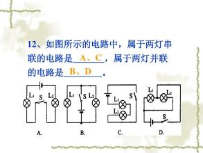 液晶灯条串联并联怎么安装,六个灯的串联线路图,六灯一控并联电路图,3个灯泡怎么并联,三个灯泡并联图,两个led灯可以并联吗,4个灯泡并联实物接线图,三个灯泡并联电路图怎么画,6个灯怎么并联,6个灯泡并联接线图,多个灯泡并联接线图,两个灯两个开关线路图,led灯条串联并联图解,节能灯灯条是并联的吗,三盏灯并联电路图,灯并联好还是串联好,led灯片是串联还是并联,灯的串联与并联电路图,灯泡跟开关并联电路图,科学实验串联并联灯,led灯珠并联电流,帕灯与帕灯连接线路图,led灯条安装图解,三根线led灯接线图,led灯串联接法图片,串连灯线连接图,电灯串联怎么接线,led灯珠串联接线图,6个灯泡串联实物图,串联led灯接线图,led灯怎么接线图解,多个led灯串联接线图,两个灯串联怎么接线,220v串联电灯接线图,8个灯泡串联接线图,灯串联连接图,并联电路怎么连,接5个灯泡怎么串联,多个灯泡串联接线图,一根线串联四个灯泡,四个灯泡串联电路图,10个灯泡串联怎么接线,一根电线接多个灯的图,家庭电路走线实际图,串联灯泡实物接线图,15个灯一个开关接线图,线路并联和串联实物图,led灯并联线路图,三个灯泡并联接线图解,9个led并联线路图,三只灯泡的并联电路图,led灯带串并联原理图,led灯条串联还是并联,灯条并联怎么接线,4个开关控制12灯,并联电路电压视频,怎样串联六个灯,六颗灯串联图,单控开关串联接六个灯,一个开关控制六个灯,4个灯串联开关电路图,灯与开关串连电路图,三个灯泡的电路图,三个电路并联示意图,让灯泡亮起来并画电路图,一个开关三个灯电路图,使电灯泡亮起来的电路图,led灯珠的串联与并联图,五根led灯串联接法图片,24只led灯串联电路图,自制220v led灯电路图,两个led灯串联接线图,led灯管串联接法图片,led灯条串联安装图解,帕灯串联连接图,全彩帕灯怎么接线,婚庆帕灯连接方式,led帕灯的连接教程,帕灯连接图,帕灯连接方法,10个帕灯 怎样连接,帕灯连接视频教程,帕灯串联连接详细线图,帕灯的连接方式 图解,帕灯与控台连接教程,控台与帕灯之间连接图解,帕灯信号线的接法图,led帕灯怎么连接控台,192控台怎么与帕灯连接,1控6灯接线图,一开6灯开关接线图解,风扇灯6灯头怎么接线