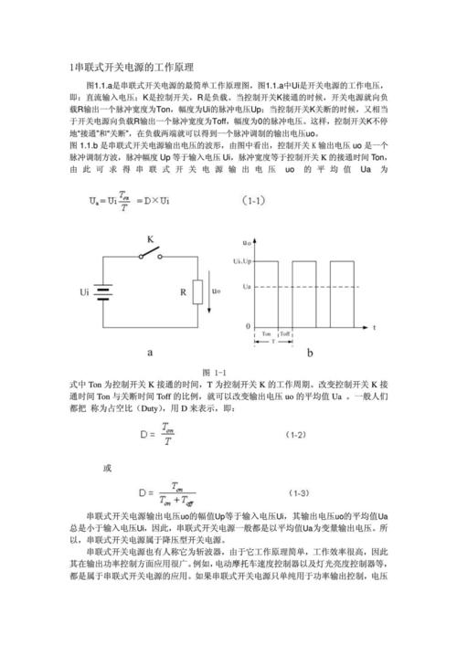 开关电源能不能串联,开关电源串联使用,两个直流电源串联,开关与电源可以直接连吗,led电源可以串联吗,不同开关电源串联,串联24v稳压电源,串联开关接线图,开关电源串并联,两个电源串联,12v开关电源直接并联,简单串联型开关电源,两个110v开关电源串联,两个12v开关电源串联,开关电源串联输出,开关电源串联正负电压,串联开关电源接线图,开关电源输出串联,两个24v开关电源并联,监控两个开关电源并联,两个开关电源负极并联,两个开关电源出两路电压,两个开关电源0v并联,两个24v电源串联图48v,开关电源可以串联吗,两个12伏开关电源串联,两个开关电源输出能并联吗,两个电源并联同时供电,两个漏电开关可串联吗,两个灯泡串联接线图,两个电源串联的电压,2个开关电源怎样并联,24v开关电源并联使用,怎样将开关电源并联,开关电源能不能并联,电源可以串联,两个电源适配器可以串联吗,两个开关串联一般用在哪,两个开关电源输出串联,两个直流开关电源串联,开关电源能串联使用吗,开关电源可以串联使用吗,开关电源能否串联使用,两个开关电源并联,两个开关电源怎么接线,两个开关电源可以并联吗,两个开关电源怎么一起用,开关电源输出串起来,开关电源可以并联吗,两电源并联,双联开关接线图,同型号开关电源并联,并联电灯开关接线图,两个24v电源并联有多少伏,开关电源能并联使用吗