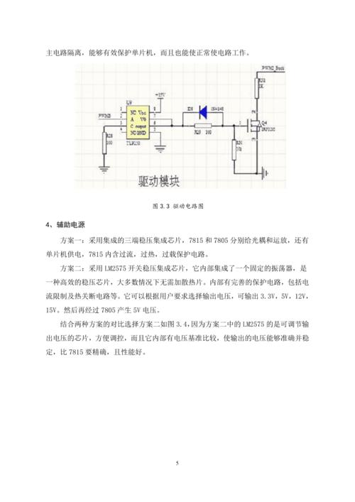 开关电源能并联吗,两个开关电源并联,12v开关电源直接并联,不同开关电源串联,多个开关电源并联,开关电源能并联使用吗,开关电源串并联,2个开关电源并联加容量,开关电源可以输出并联,开关电源能不能串联,两个12伏开关电源串联,两个开关电源0v并联,两个24v开关电源并联,12v开关电源可以并联吗,串联24v稳压电源,开关电源两路并联供电,怎样将开关电源并联,开关电源并联使用接线,开关电源并联,监控两个开关电源并联,开关电源输出可以并联吗,开关电源并联使用,同型号开关电源并联,开关电源如何并联使用,开关电源负极并联有啥用,开关电源输出并联,24v电源开关能不能并联,交流电源并联供电的条件,两个直流电源并联供电,两个12v电源并联供电,两个电源并联同时供电,两个开关并联怎么接线,两个相同的电源并联,两个24v电源并联有多少伏,两个电源并联怎么算,电源怎么并联稳定,两个电源并联的电压,并联电压怎么算,并联电压计算公式,电源电压怎么算,并联电容能提高电压吗,电池并联后电压和电流关系,串联电阻两端电压计算,串联和并联哪个升电压,不同电压并联电压计算公式,并联电路公式,两个电阻并联计算公式,开关电源并联供电图纸,两个开关电源能否并联