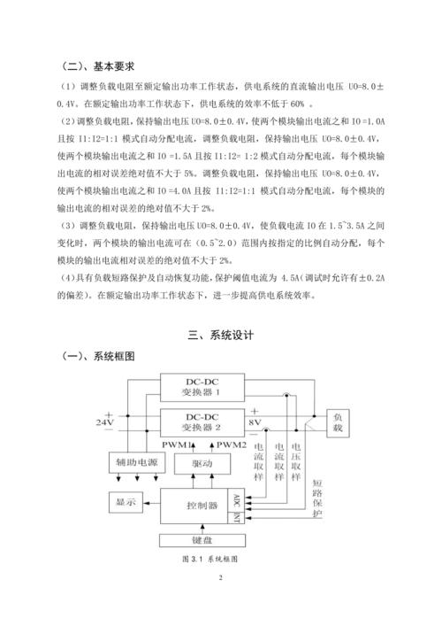 220的串电源开关串联接法