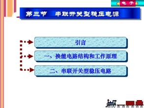 开关电源串联输出,不同开关电源串联,两个开关电源串联,开关电源可以串联吗,两个12v开关电源串联,两个220电源并联怎么算,12v开关电源直接并联,开关电源串接成正负电源,两个24v电源并联图解,两个12伏开关电源串联,开关电源可以串联使用吗,两个24v直流电源并联,两个24v电源并联后果,通信电源可以串联使用吗,24v开关电源实物接线图,两个开关电源怎么一起用,开关电源能串联使用吗,开关电源串联使用问题,开关电源串联使用,三个开关电源串联,开关电源串联的,开关电源能串联吗,开关电源怎么串联,开关电源能不能串联,电源可以串联,为什么电池串联电压高,两个开关电源输出能并联吗,两个电源并联同时供电,监控两个开关电源并联,串联开关电源接线图,两个漏电开关可串联吗,开关电源串联负载会变大吗,开关电源串联接线法,简单串联型开关电源,开关箱可以串联使用吗,多个开关电源并联使用,两块儿开关电源并联使用,电脑电源串联使用,两个开关如何串联,报警开关接线能不能串联,开关电源和普通电源的区别,两个直流开关电源串联,两个开关电源串联方法,两个开关电源能否并联,开关电源能给电瓶充电吗,开关电源能串联,开关电源怎么串联吗,多个开关电源可以串联吗,电脑电源可以串联吗,电源适配器可以串联吗,电脑电源电压可以串联吗,开关电源输出串起来,两个电源串联的电压,开关电源 串联