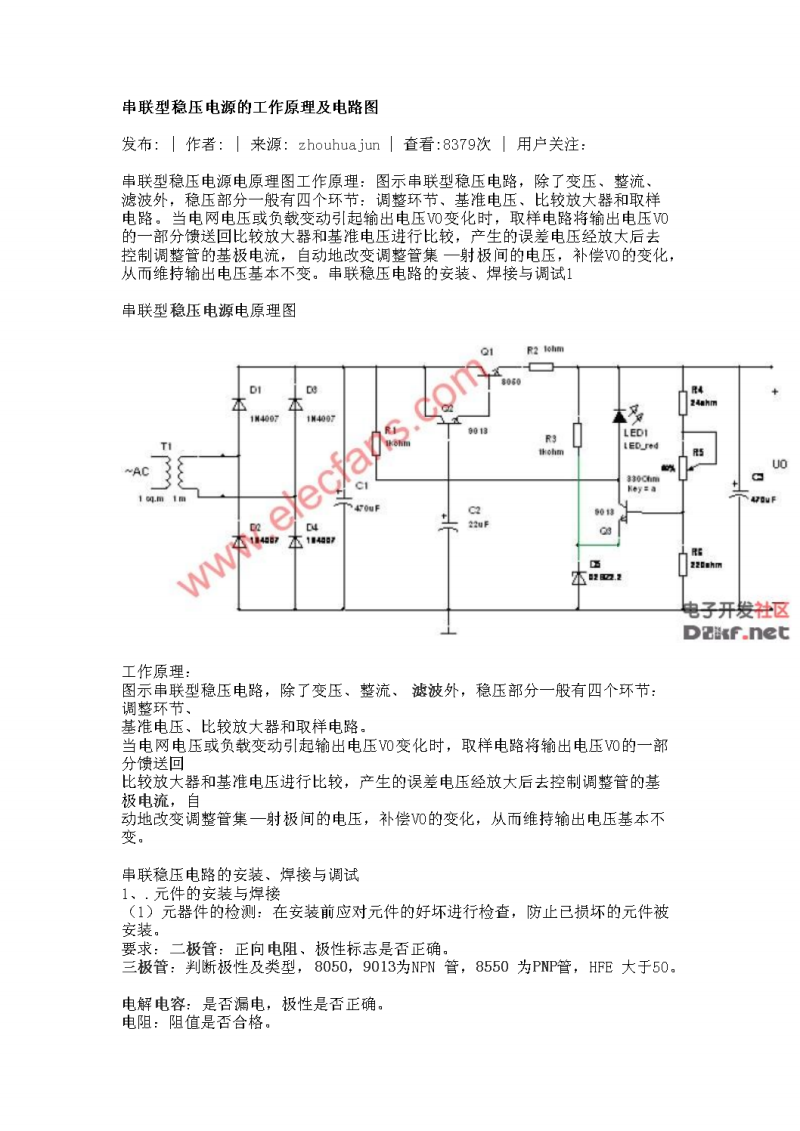 220v电灯串联实物图