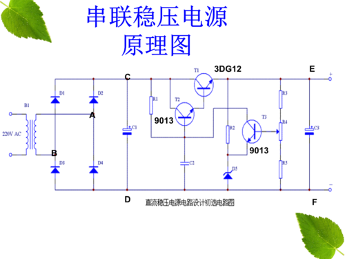 双串联开关电源电路图讲解,串联型开关电源简图,串联型开关电源,简单串联型开关电源,串联型开关电源工作原理,13005开关电源电路图,单管自激开关电源电路图,开关电源电路图及原理,大功率开关电源电路图,12v自激开关电源电路图,简易12v开关电源电路图,5v40a开关电源电路图,12伏开关电源电路图,开关电源实用电路图,开关电源电路图讲解,串联式开关电源原理图,开关电源输出能串联吗,两个开关电源串联,串联可调开关电源,不同电压开关电源串联使用,串联开关电路图纸图,串联开关电路图,串联开关实物电路图,电子开关工作原理,串联开关接线图,串联开关示意图,一个灯两个开关电路图,串联电路图和实物图,家庭并联开关电路图,串联并联电路图讲解,3842开关电源电路图,ap8012开关电源电路图,开关电源可以串联升压,串联开关电源电路图,串联式开关电源,串联开关电源原理图,开关电源原理图,开关电源原理详解,最简单开关电源原理图,13009开关电源原理图,led灯开关电源原理图,开关电源工作原理图解,12v开关电源维修实例