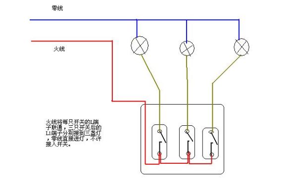 220v灯开关接线方法