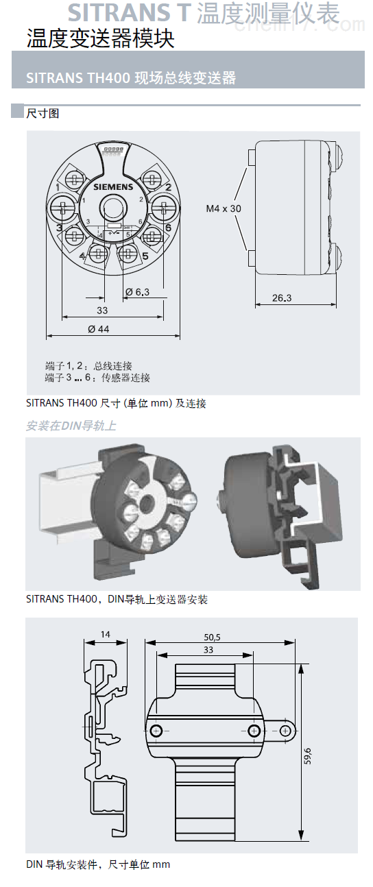 现场总线型变送器简介 现场总线型变送器结论