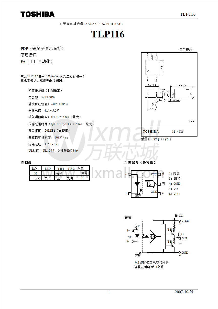 TLP541简介,TLP541应用实例,