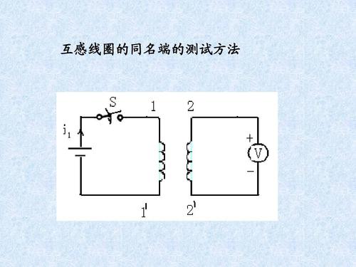 电感耦合简介,电感耦合实现条件,