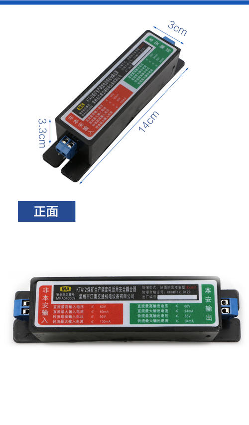 电话耦合器简介 电话耦合器技术指标