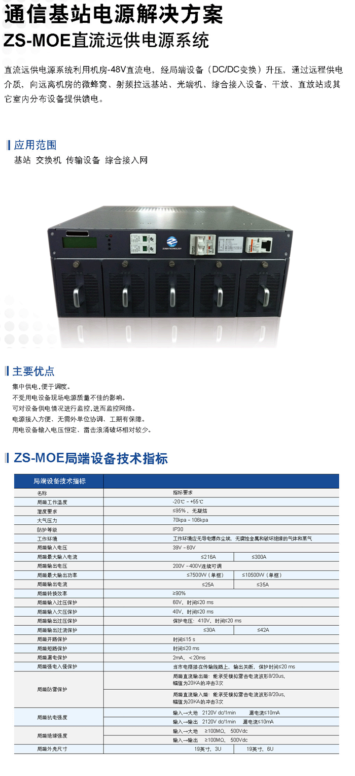 远供电源概述,