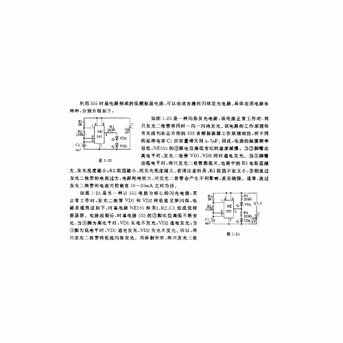 低频振荡器振荡电路 低频振荡器其他形式的振荡器