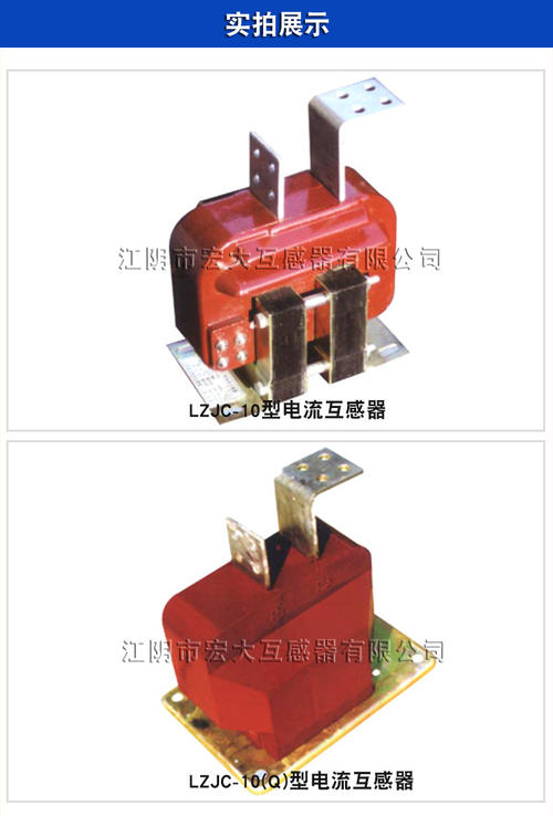 电容型电流互感器特点,电容型电流互感器适用条件,