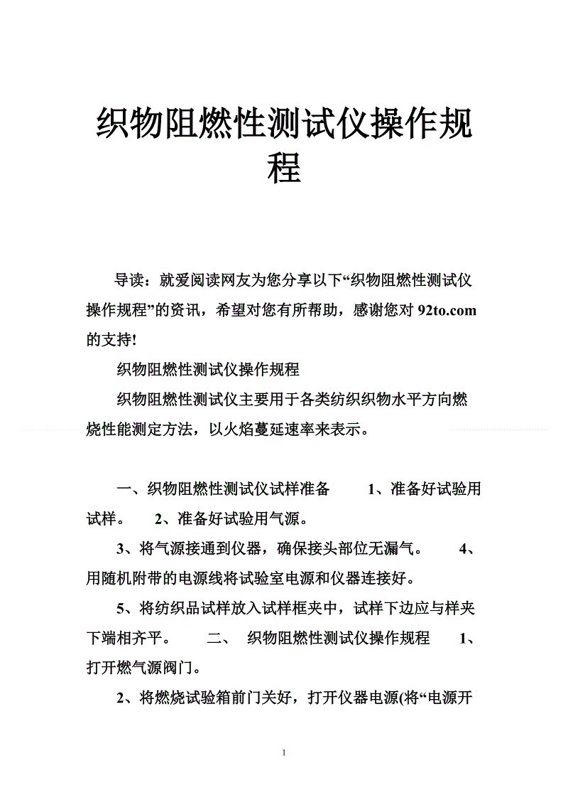 阻燃性测试简介,阻燃性测试测试分类,