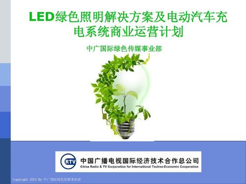 led绿色照明特点,led绿色照明节能LED绿色照明新灯具,