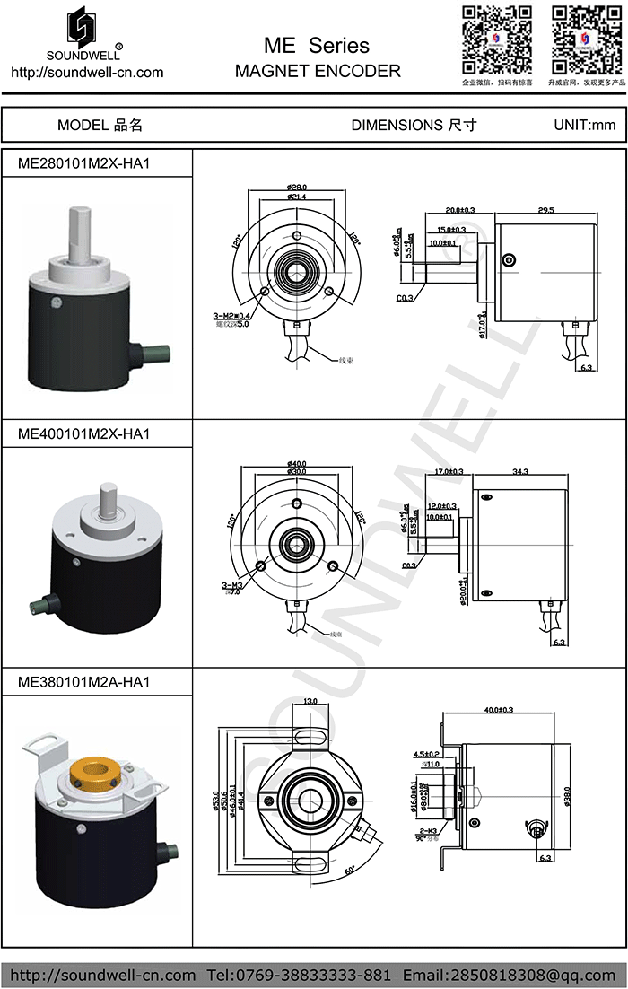 磁电编码器简介,磁电编码器增量式输出编码器,市场应用等信息资料