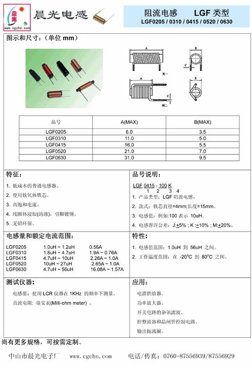 阻流电感简介 阻流电感作用