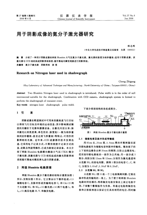 氮分子激光器简介,氮分子激光器应用,染料激光等信息资料