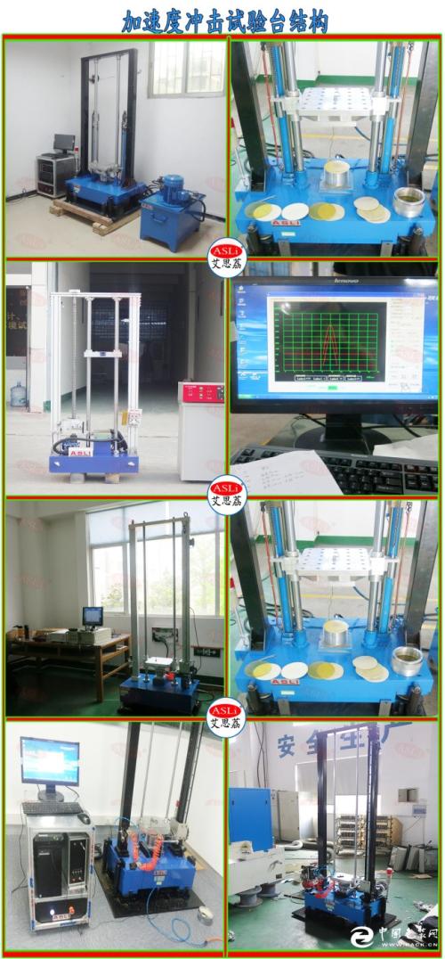 机械冲击试验简介,机械冲击试验其他冲击试验,