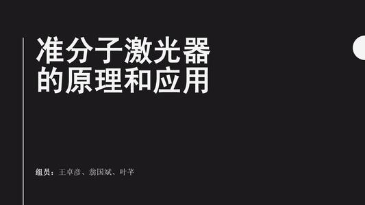 准分子激光器简介,准分子激光器应用,