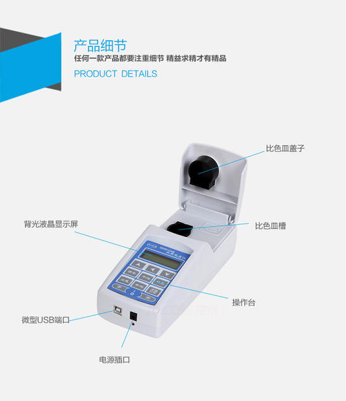 教学色度计特点,教学色度计技术参数,