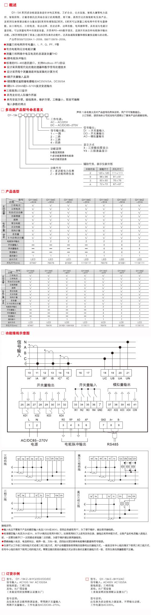 谐波表相关参数,谐波表适用环境,