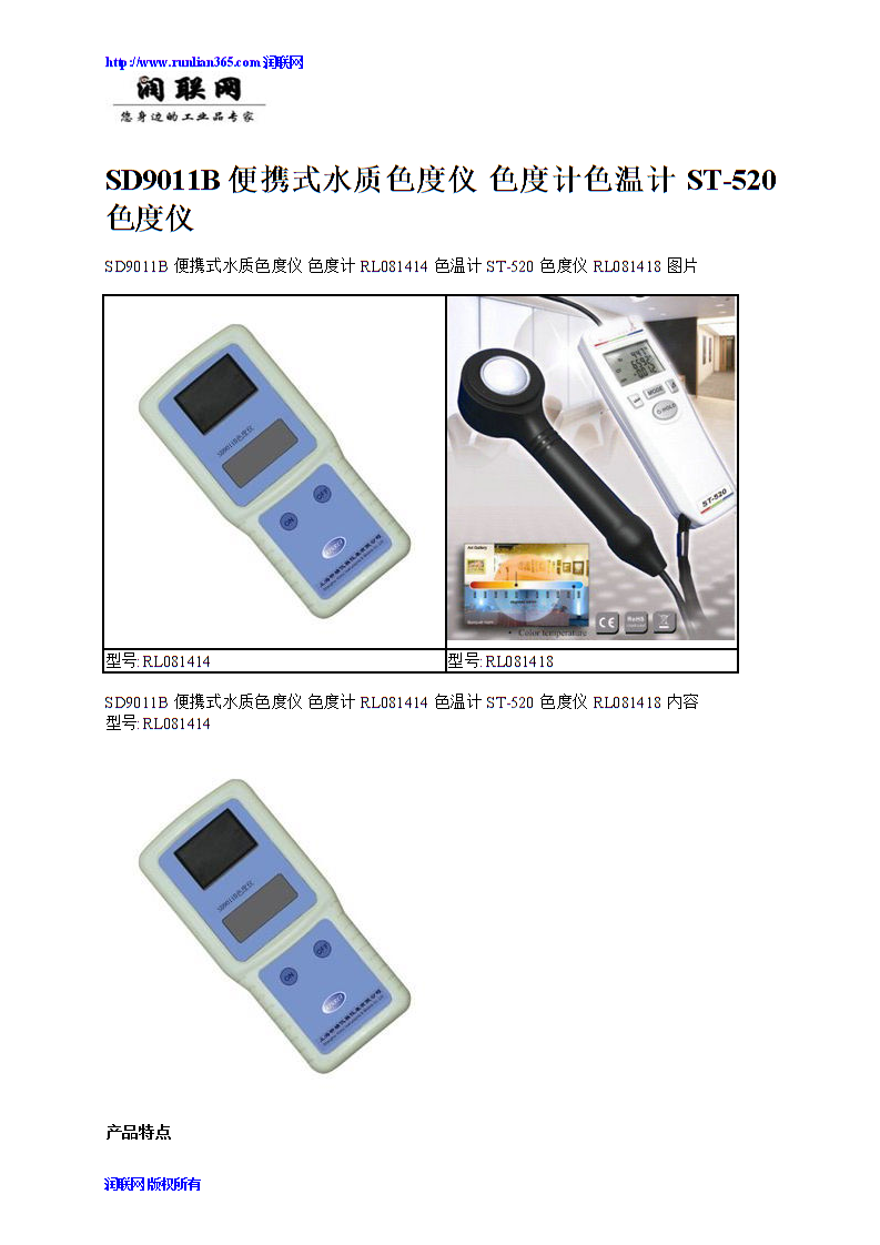 教学色度计特点 教学色度计技术参数