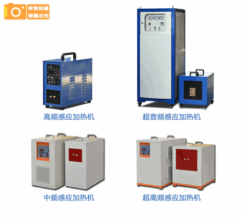 感应加热电源简介 感应加热电源技术