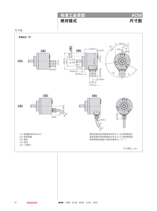 ssi绝对值编码器简介 ssi绝对值编码器选型注意事项