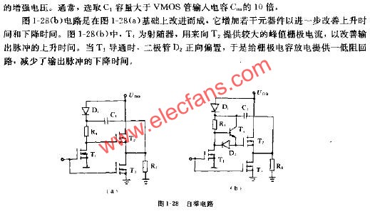 VMOS共漏极组态的驱动及电路图