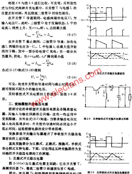 升压式开关稳压电源及电路图