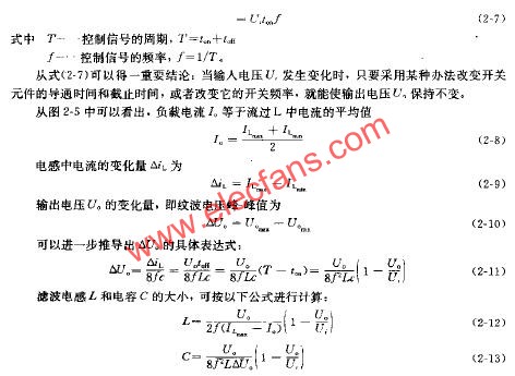 降压式开关稳压电源及电路图