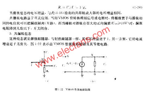 VMOS基本电路组态及电路图