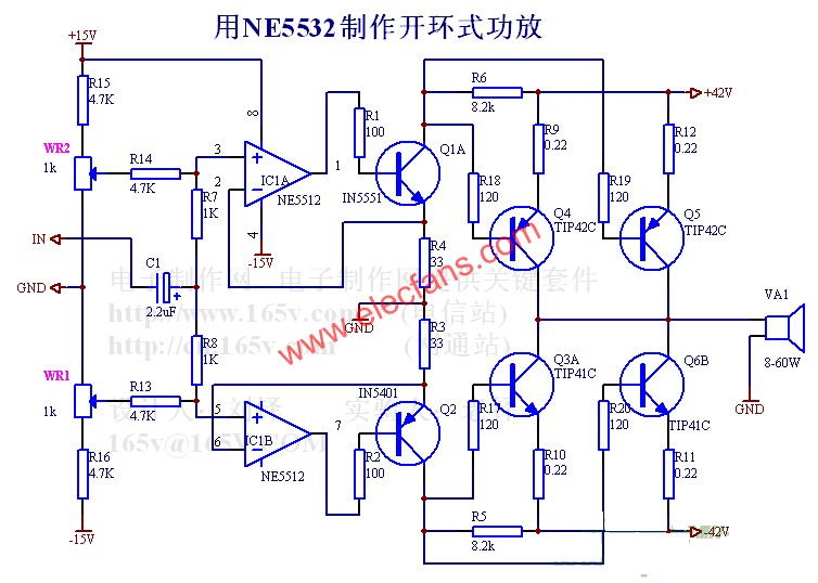 NE5532运放制作开环式功放电路图