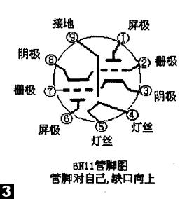 用6N11电子管制作的前级放大器