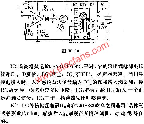 KD-153组成"叮咚"门铃电路图