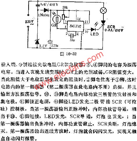 SGZ07报警集成电路的应用