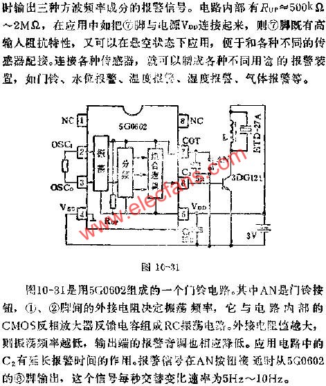 5G0602报警集成电路的应用