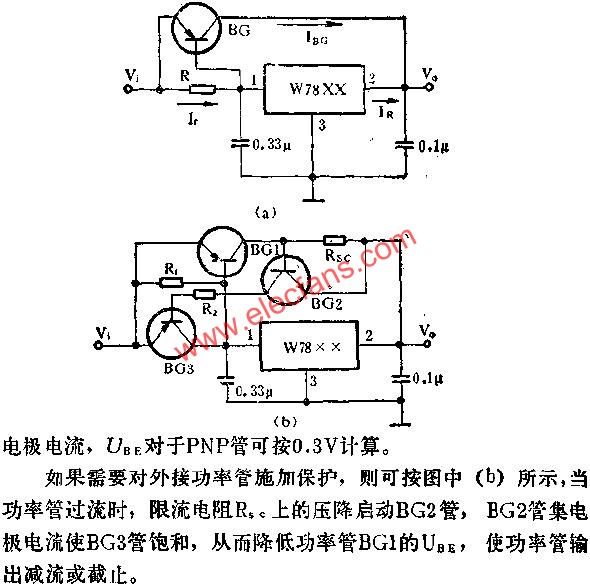 扩展输出电流应用原理线路图