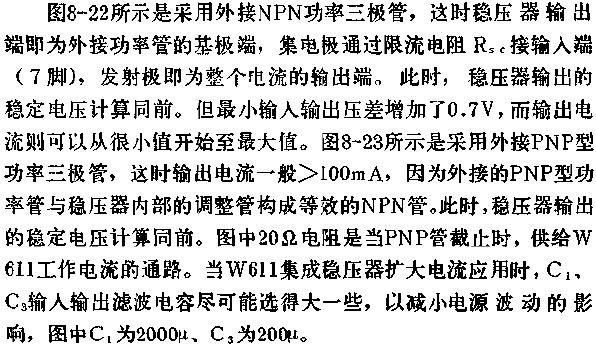 W611扩大电流的应用线路图