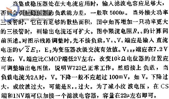 高压限流型扩大电流应用线路图