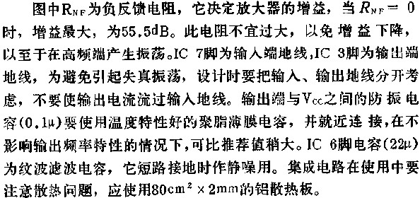 D7232P双通道音频功率放大电路的应用