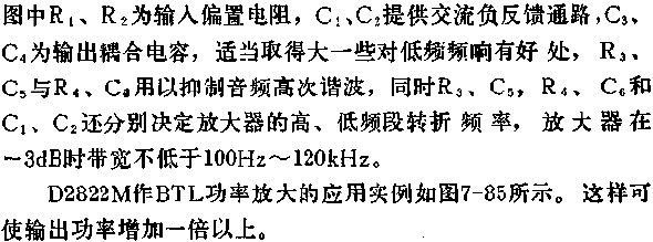 D2822M双通道音频功率放大电路的应用