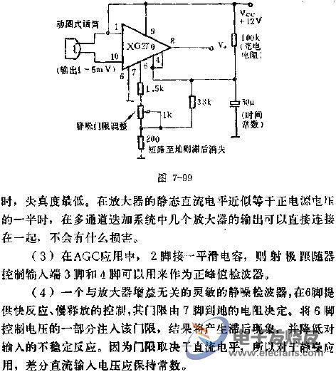 XG270自动增益控制/静噪放大电路的应用